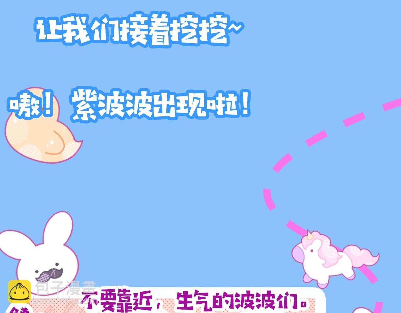 《人鱼陷落（彩蛋日更中）》第20期 搞点颜色（日更中） 第26页