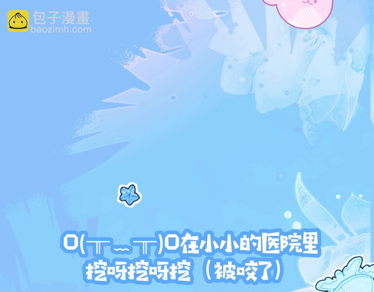 《人鱼陷落（彩蛋日更中）》第20期 搞点颜色（日更中） 第28页