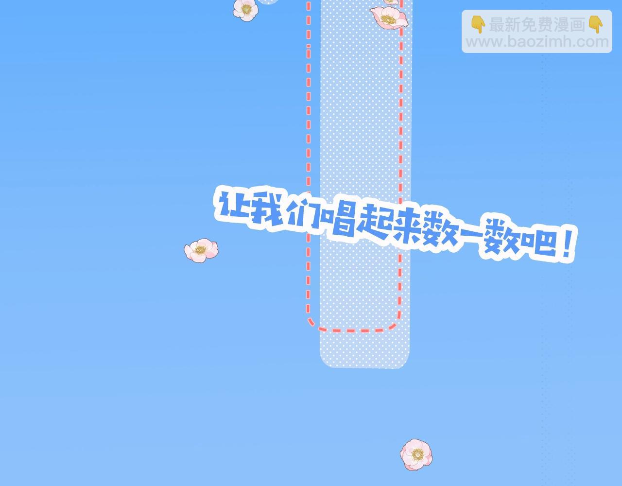 《人鱼陷落（彩蛋日更中）》第20期 搞点颜色（日更中） 第6页