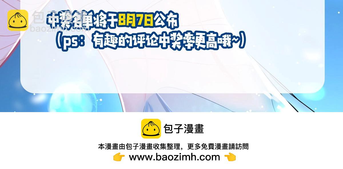 《人鱼陷落（彩蛋日更中）》第19期 给我obe给我obe（日更中） 第22页