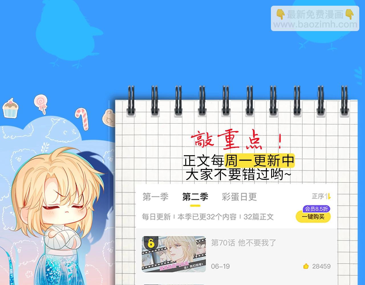 《人鱼陷落（彩蛋日更中）》第19期 给我obe给我obe（日更中） 第9页