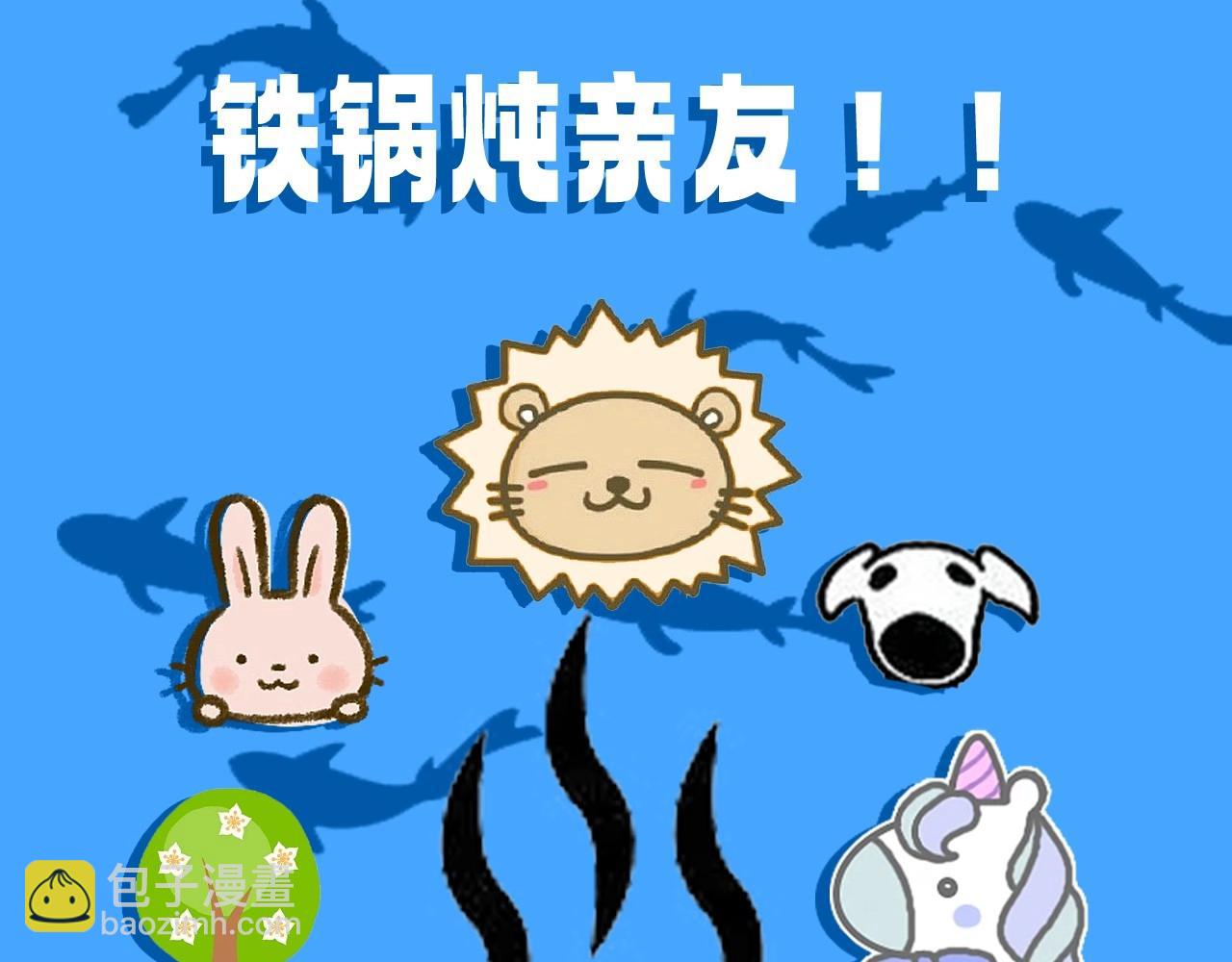 《人鱼陷落（彩蛋日更中）》第21期 假如兰波长出了人腿，其他人长出了鱼尾巴（日更中） 第14页