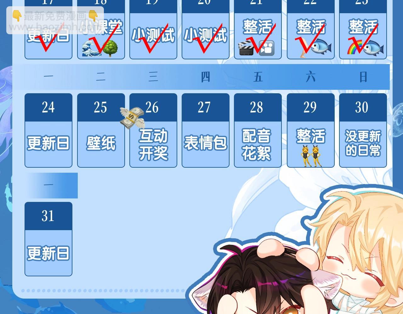《人鱼陷落（彩蛋日更中）》第21期 假如兰波长出了人腿，其他人长出了鱼尾巴（日更中） 第35页