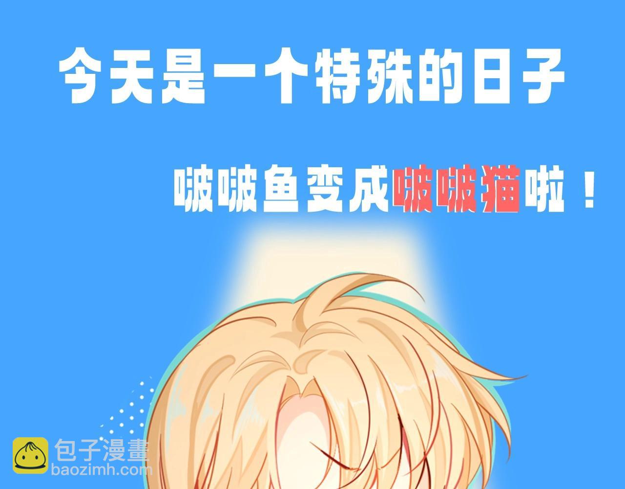 《人鱼陷落（彩蛋日更中）》第21期 假如兰波长出了人腿，其他人长出了鱼尾巴（日更中） 第4页