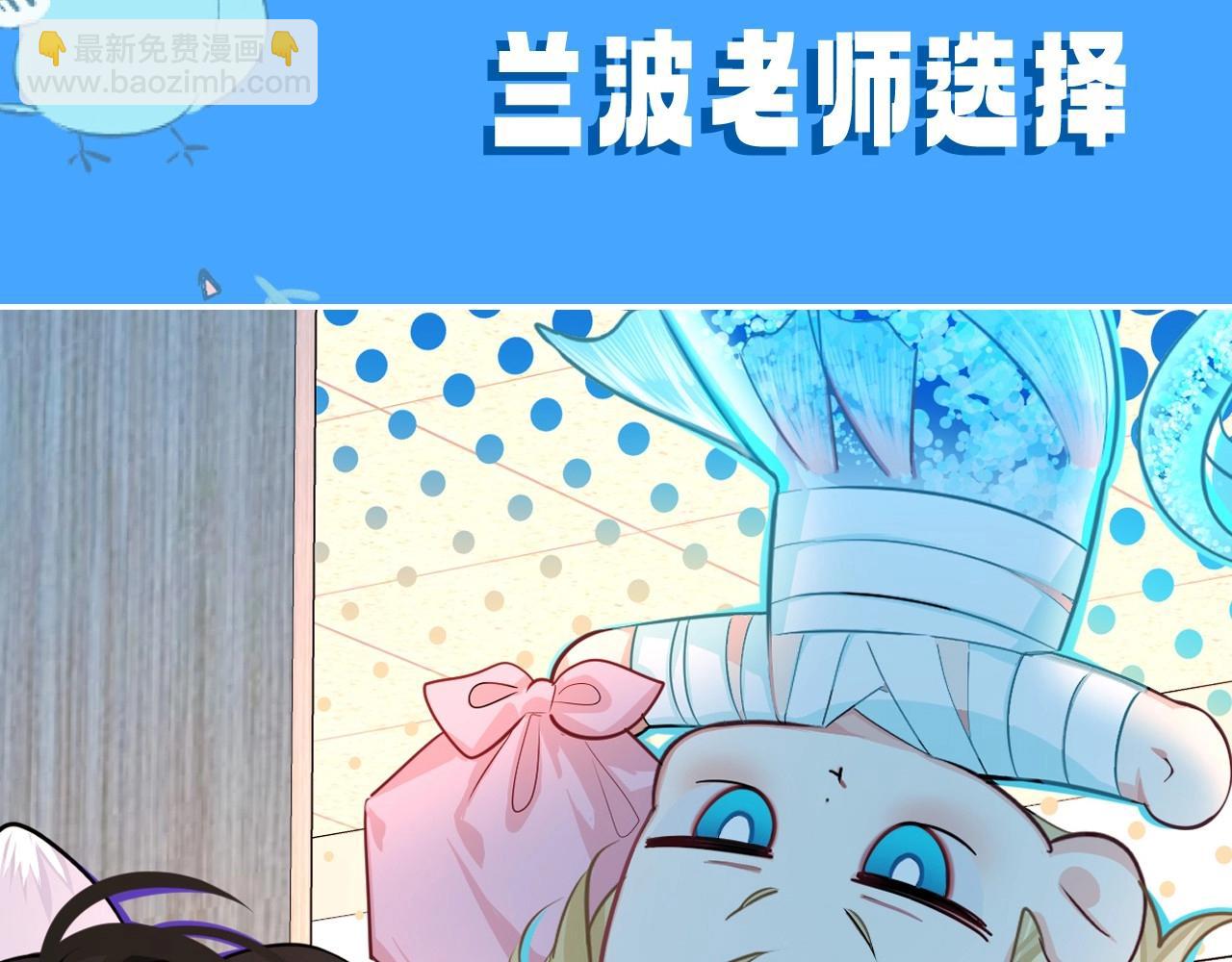 《人鱼陷落（彩蛋日更中）》第21期 假如兰波长出了人腿，其他人长出了鱼尾巴（日更中） 第8页
