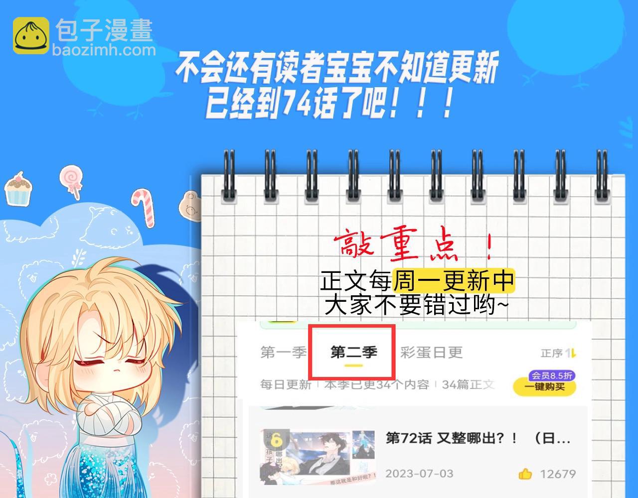 《人鱼陷落（彩蛋日更中）》第18期 测试你会分化成谁Omega版（日更中） 第16页