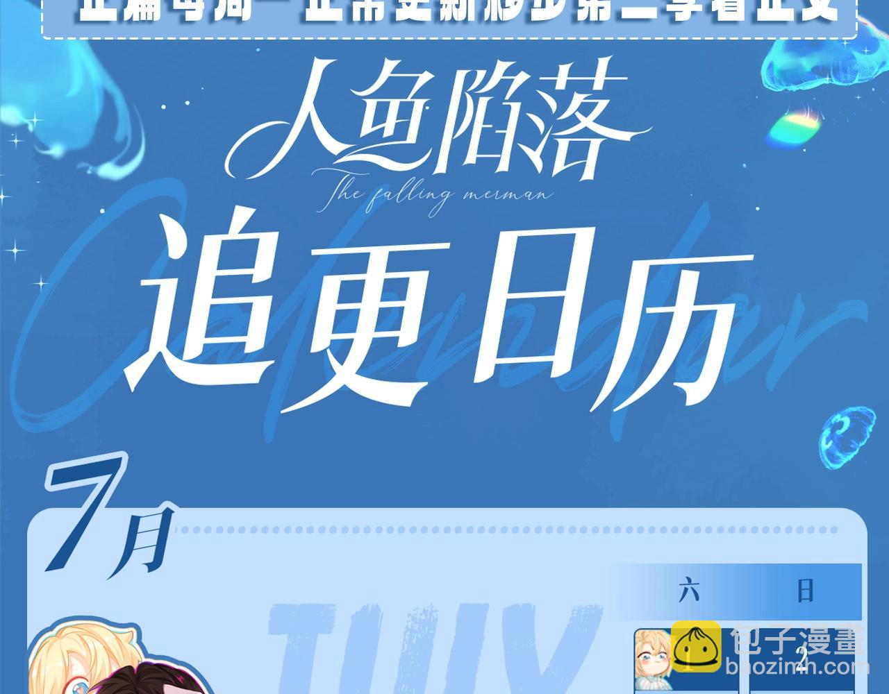 《人鱼陷落（彩蛋日更中）》第18期 测试你会分化成谁Omega版（日更中） 第20页