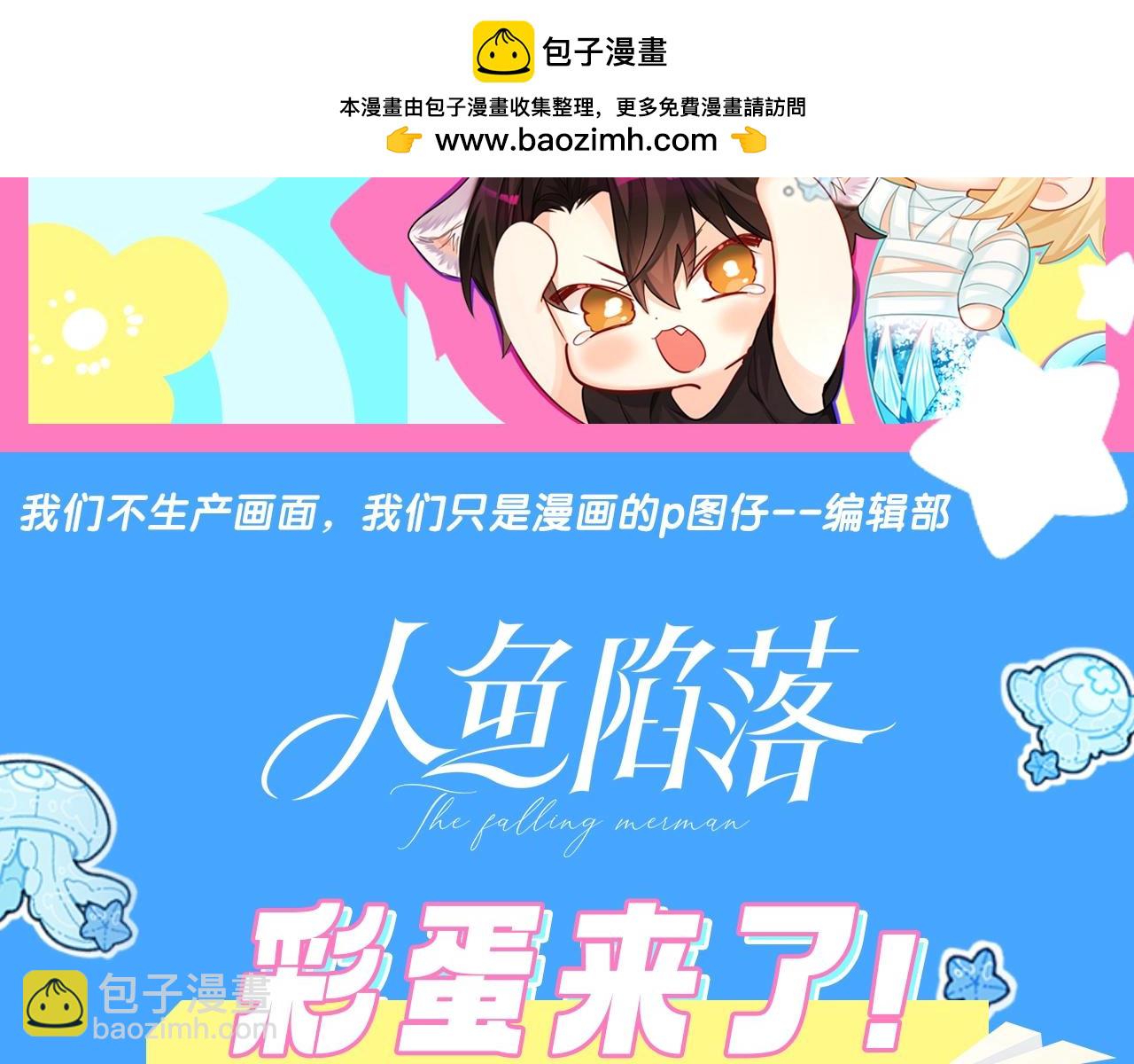 《人鱼陷落（彩蛋日更中）》第18期 测试你会分化成谁Omega版（日更中） 第2页