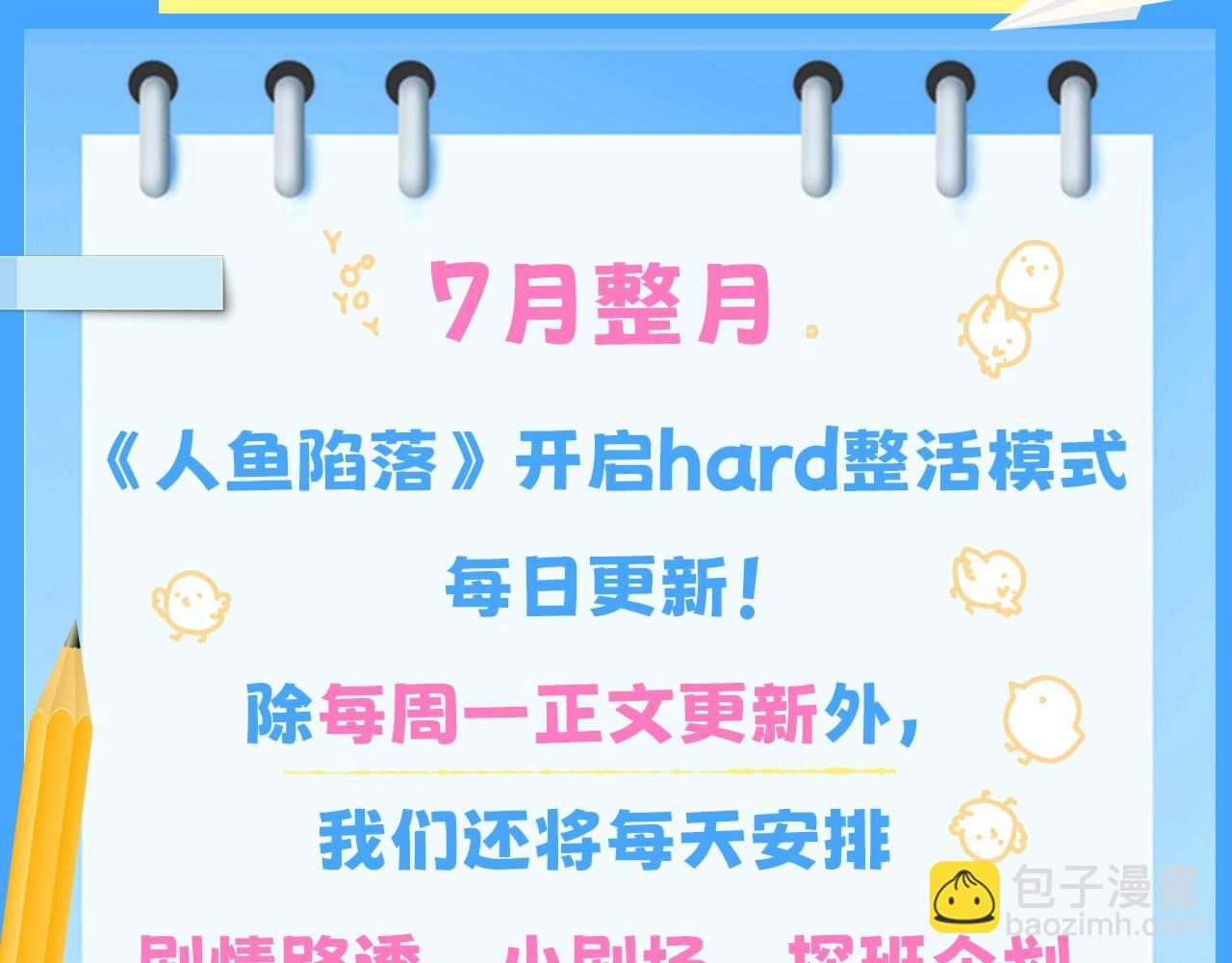 《人鱼陷落（彩蛋日更中）》第18期 测试你会分化成谁Omega版（日更中） 第3页
