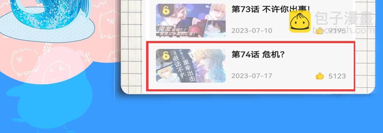 《人鱼陷落（彩蛋日更中）》第18期 测试你会分化成谁Omega版（日更中） 第17页