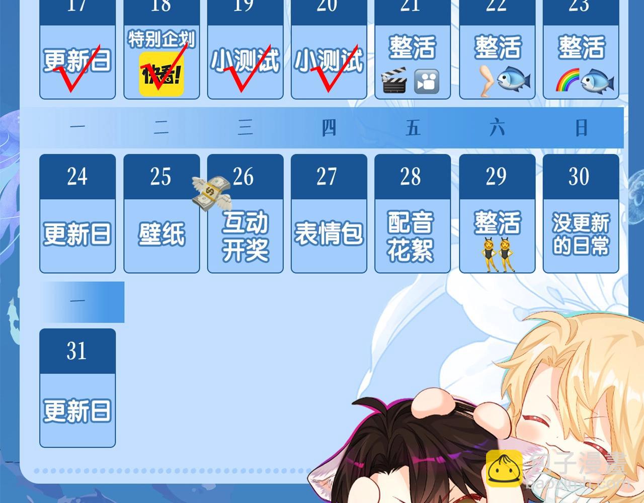 《人鱼陷落（彩蛋日更中）》第18期 测试你会分化成谁Omega版（日更中） 第22页