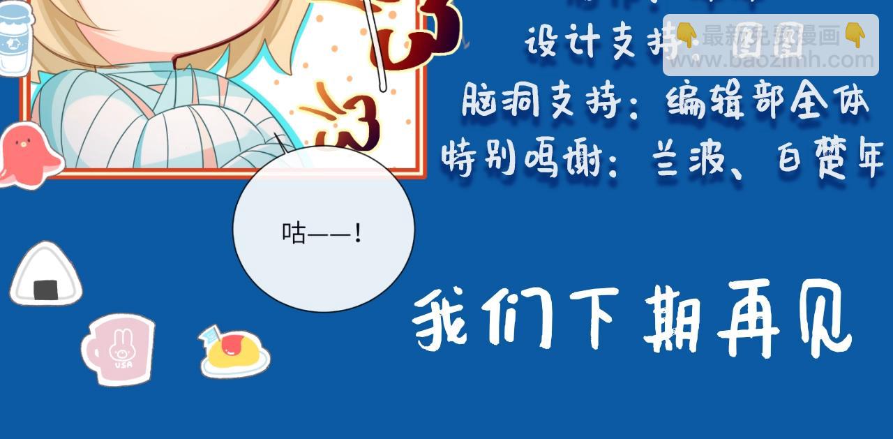 《人鱼陷落（彩蛋日更中）》第19期 给我obe给我obe（日更中） 第13页