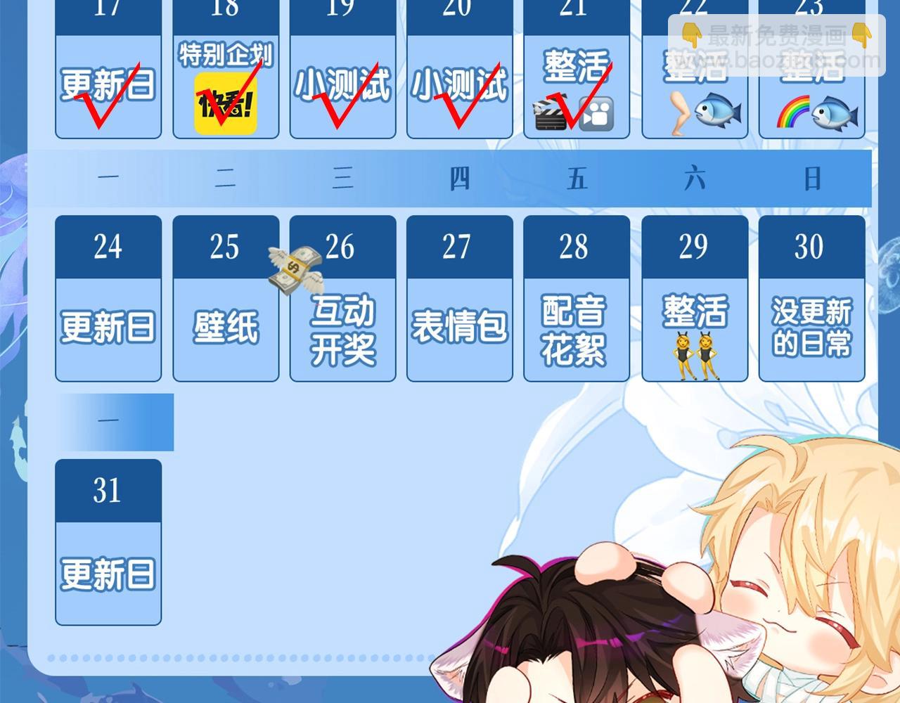 《人鱼陷落（彩蛋日更中）》第19期 给我obe给我obe（日更中） 第18页