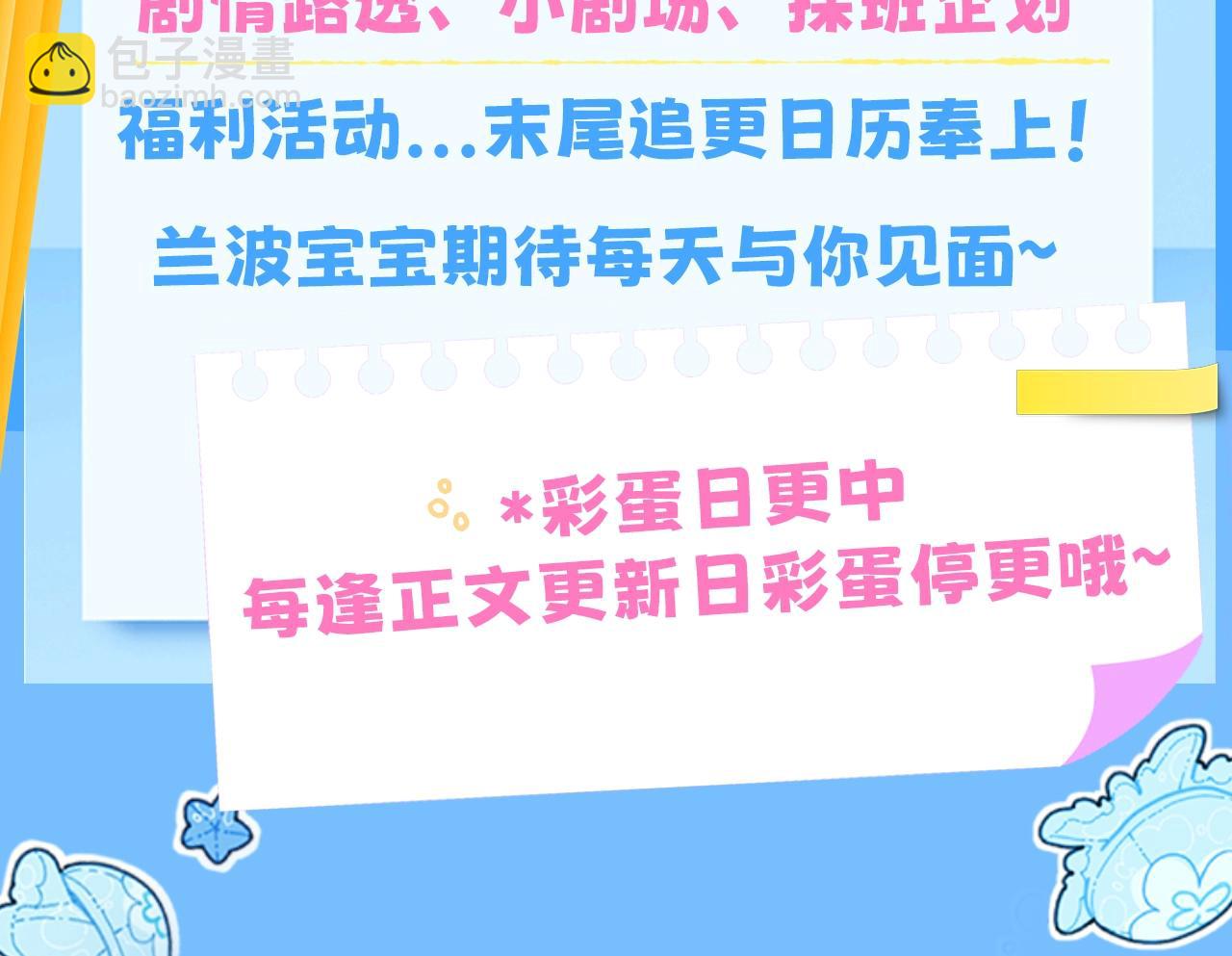 《人鱼陷落（彩蛋日更中）》第19期 给我obe给我obe（日更中） 第4页
