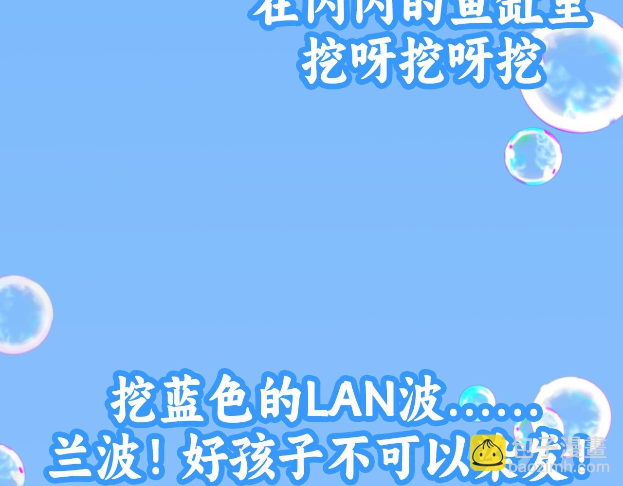《人鱼陷落（彩蛋日更中）》第20期 搞点颜色（日更中） 第21页