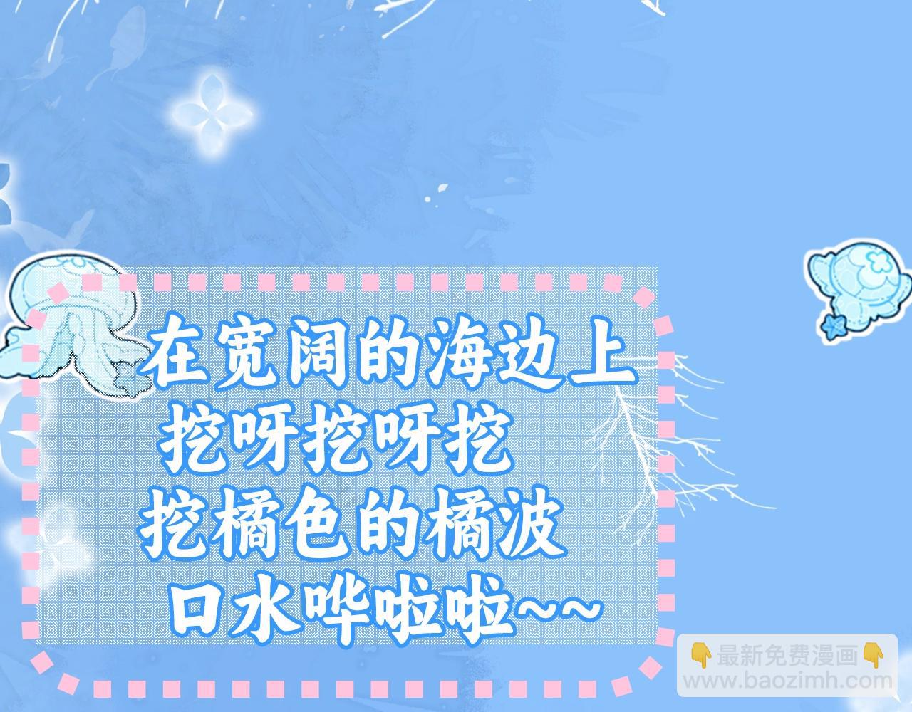 《人鱼陷落（彩蛋日更中）》第20期 搞点颜色（日更中） 第9页