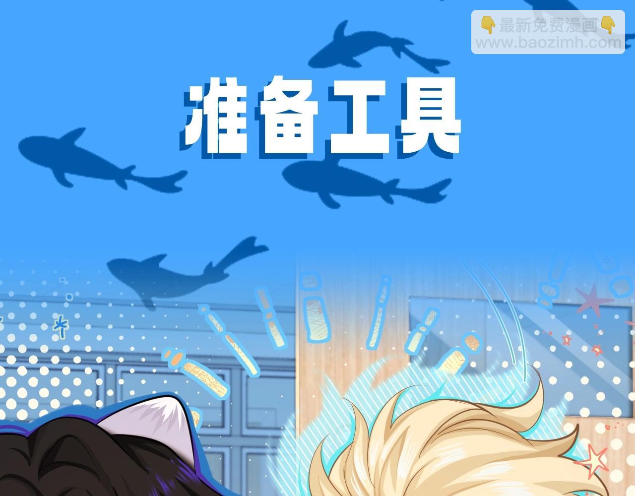 《人鱼陷落（彩蛋日更中）》第21期 假如兰波长出了人腿，其他人长出了鱼尾巴（日更中） 第10页