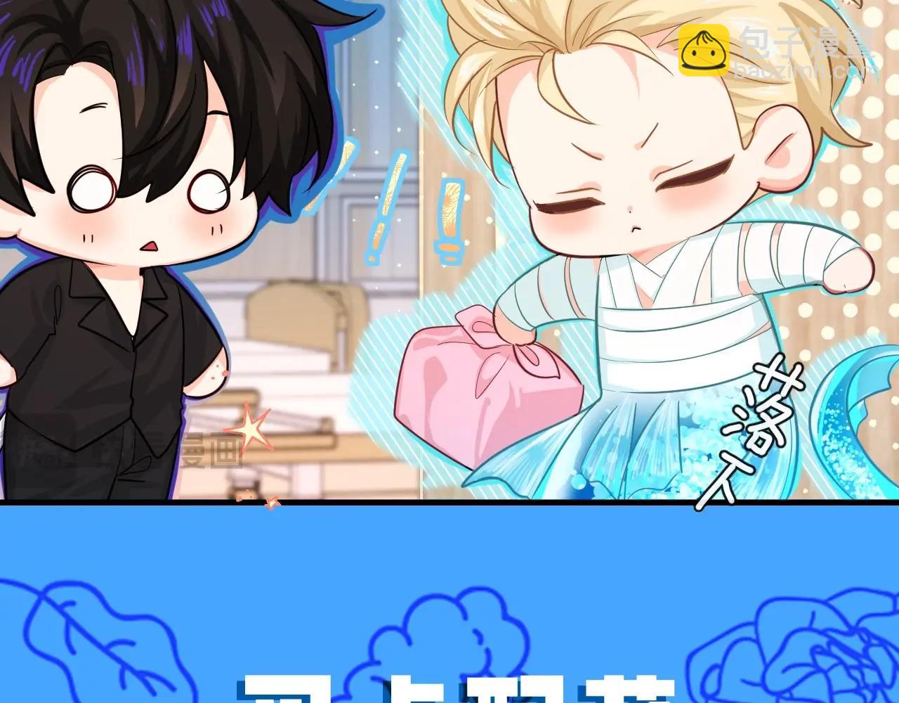 《人鱼陷落（彩蛋日更中）》第21期 假如兰波长出了人腿，其他人长出了鱼尾巴（日更中） 第11页