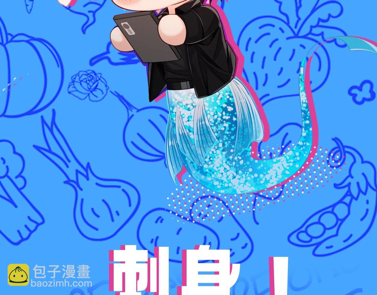 《人鱼陷落（彩蛋日更中）》第21期 假如兰波长出了人腿，其他人长出了鱼尾巴（日更中） 第25页