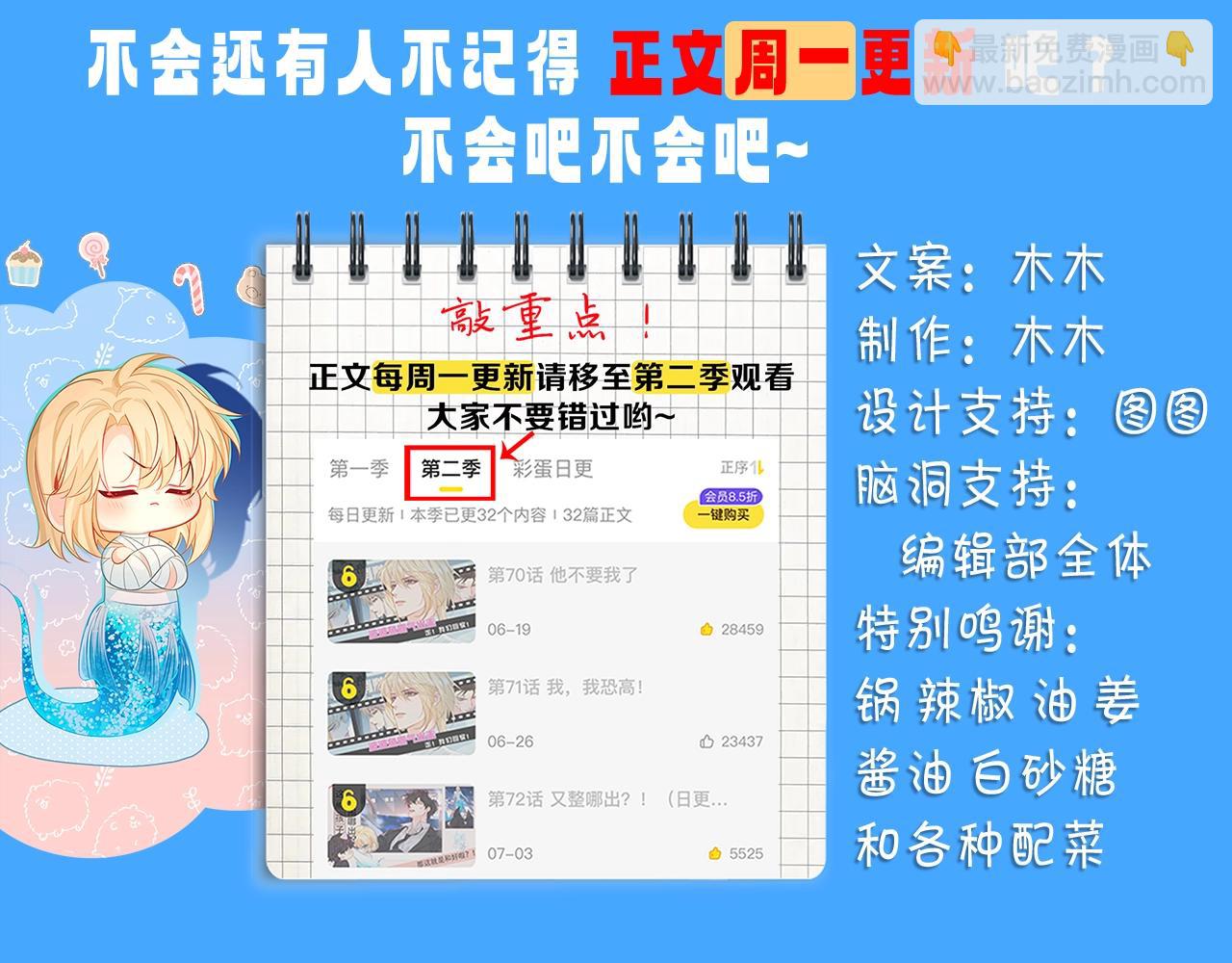《人鱼陷落（彩蛋日更中）》第21期 假如兰波长出了人腿，其他人长出了鱼尾巴（日更中） 第30页