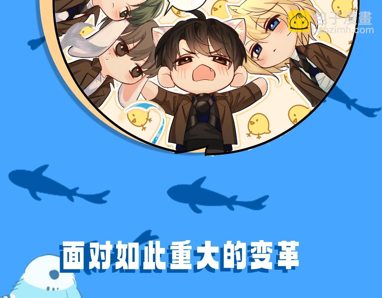 《人鱼陷落（彩蛋日更中）》第21期 假如兰波长出了人腿，其他人长出了鱼尾巴（日更中） 第7页