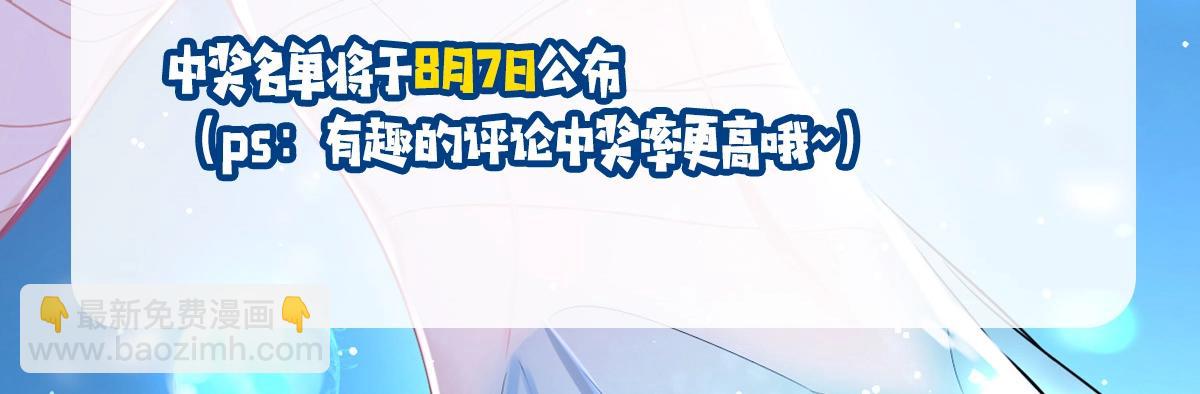 《人鱼陷落（彩蛋日更中）》第25期 可爱动图（日更中） 第16页