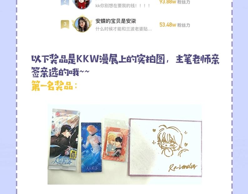 《人鱼陷落（彩蛋日更中）》第25期 可爱动图（日更中） 第18页