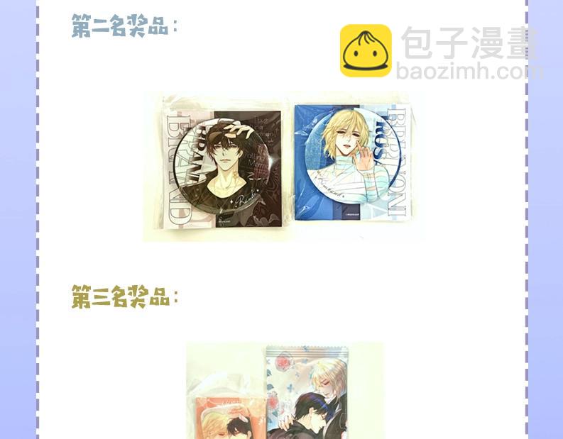《人鱼陷落（彩蛋日更中）》第25期 可爱动图（日更中） 第19页