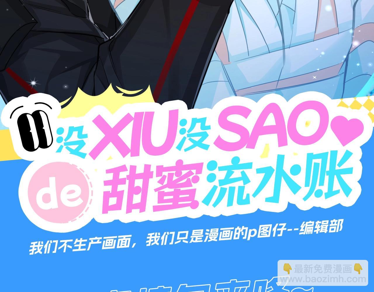 《人鱼陷落（彩蛋日更中）》第25期 可爱动图（日更中） 第3页