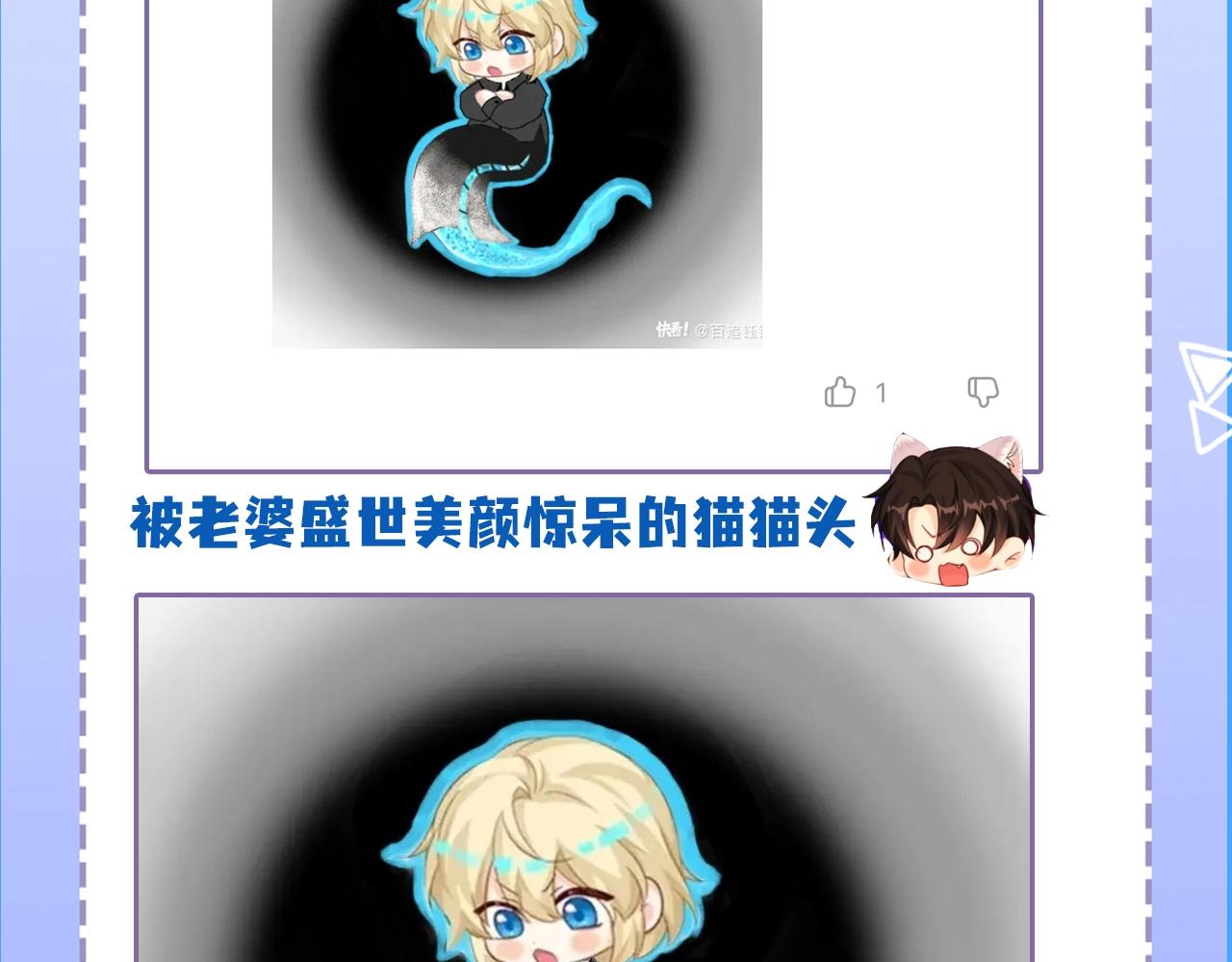 《人鱼陷落（彩蛋日更中）》第23期小裙子设计开奖（日更中） 第12页