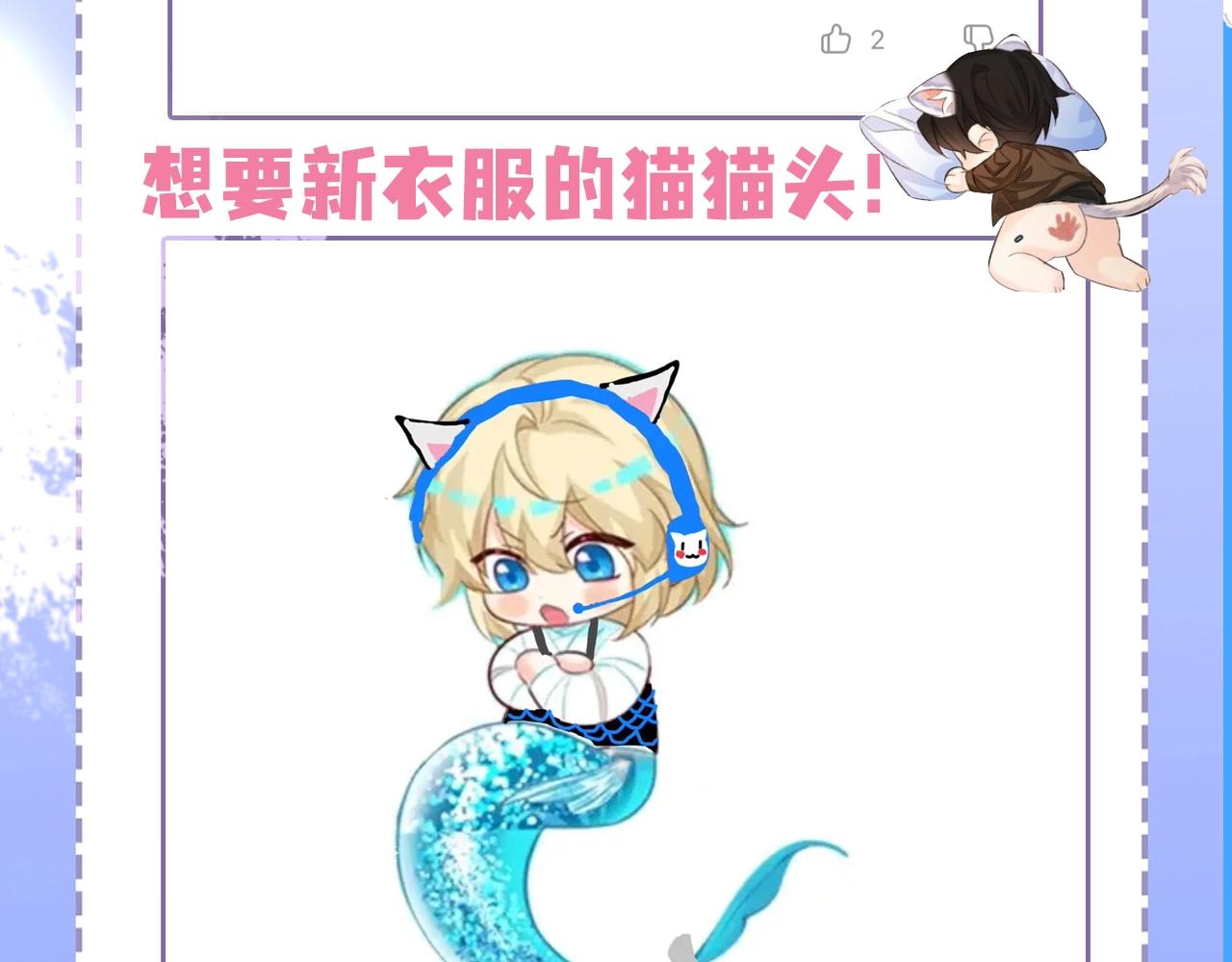 《人鱼陷落（彩蛋日更中）》第23期小裙子设计开奖（日更中） 第15页