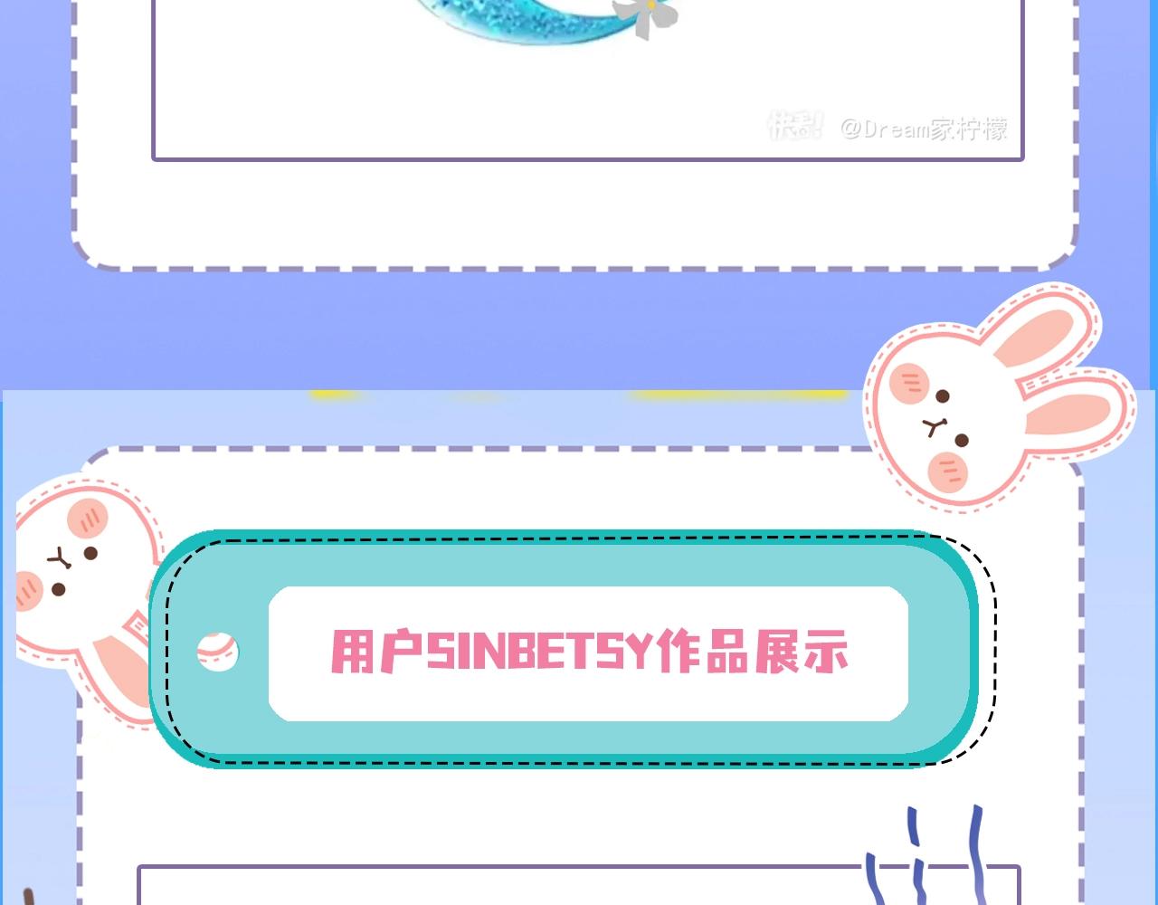 《人鱼陷落（彩蛋日更中）》第23期小裙子设计开奖（日更中） 第16页