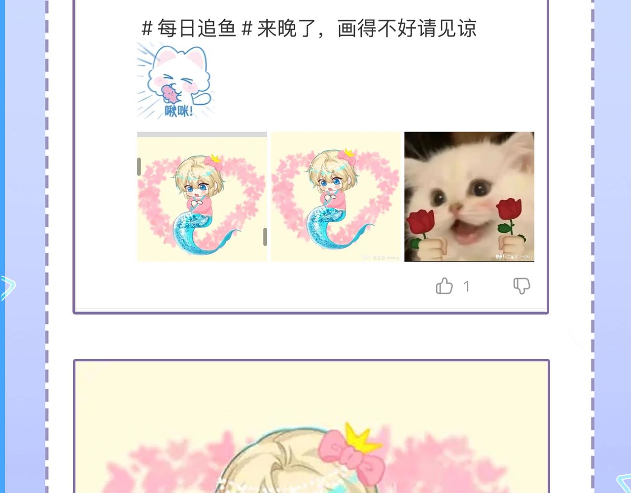 《人鱼陷落（彩蛋日更中）》第23期小裙子设计开奖（日更中） 第20页