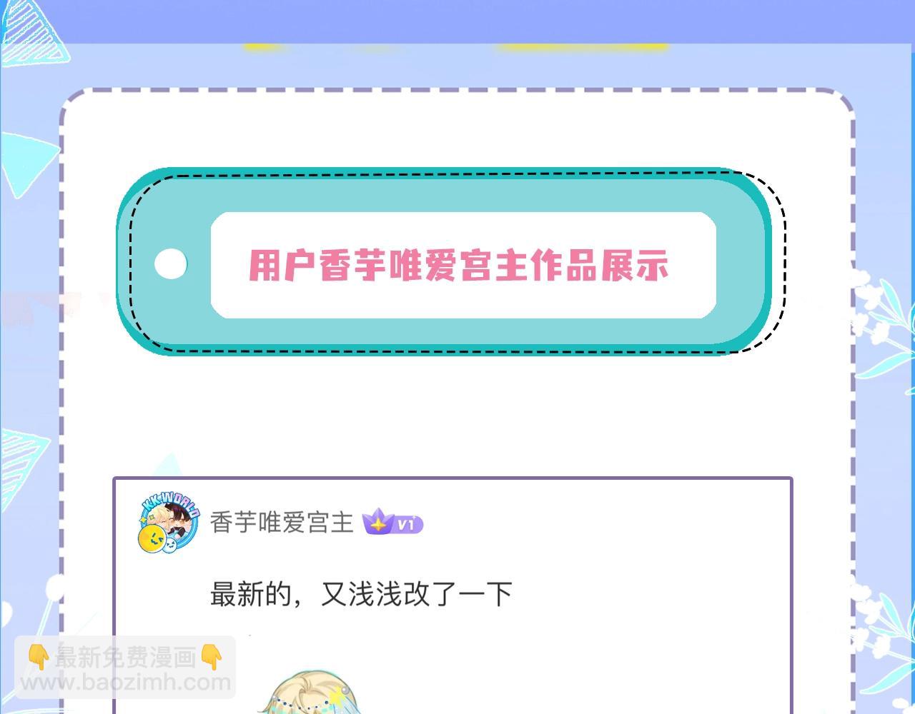 《人鱼陷落（彩蛋日更中）》第23期小裙子设计开奖（日更中） 第22页