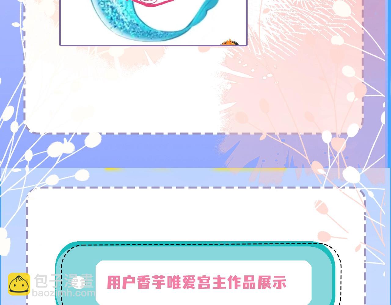 《人鱼陷落（彩蛋日更中）》第23期小裙子设计开奖（日更中） 第30页
