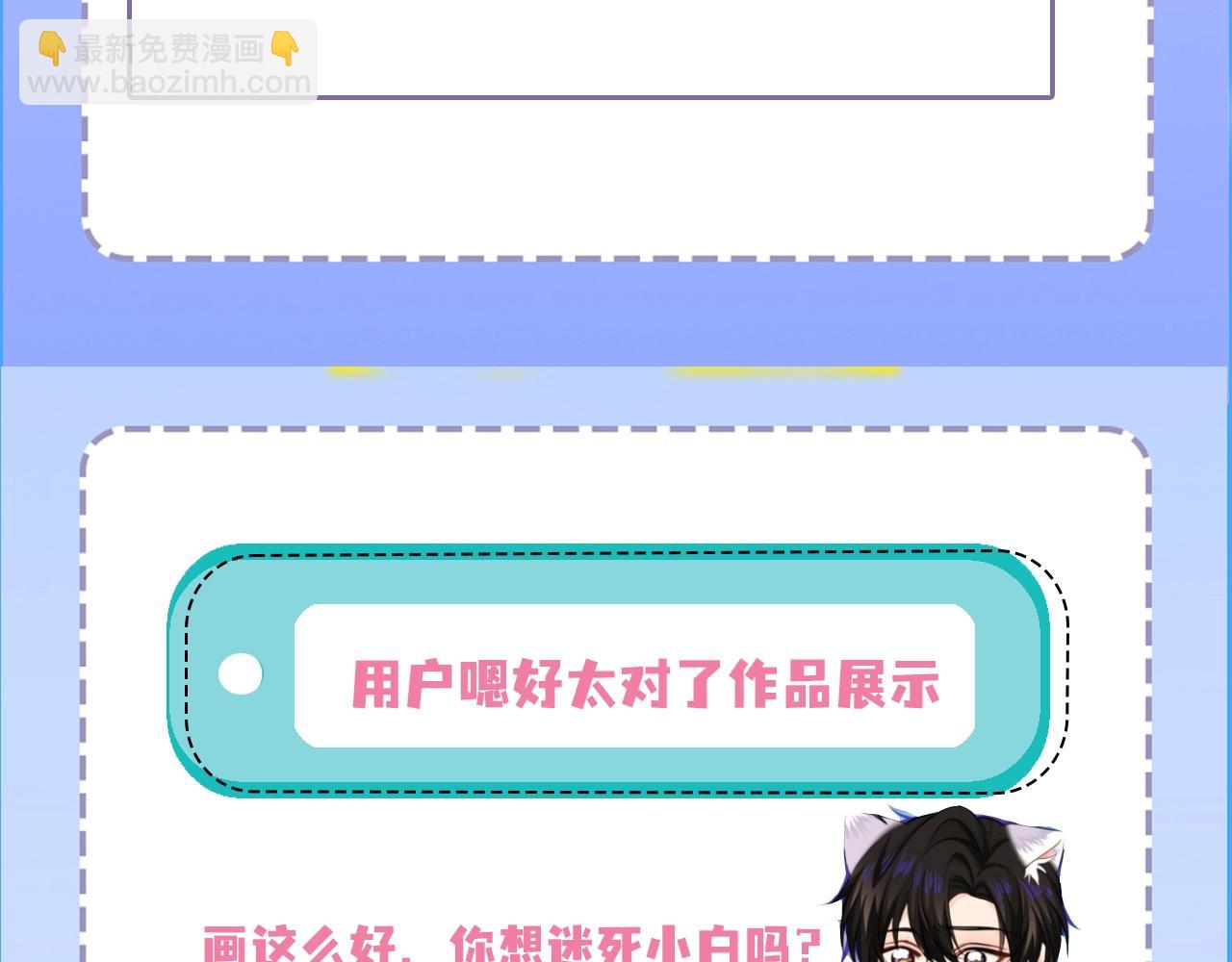 《人鱼陷落（彩蛋日更中）》第23期小裙子设计开奖（日更中） 第33页