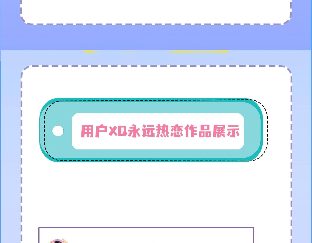《人鱼陷落（彩蛋日更中）》第23期小裙子设计开奖（日更中） 第36页