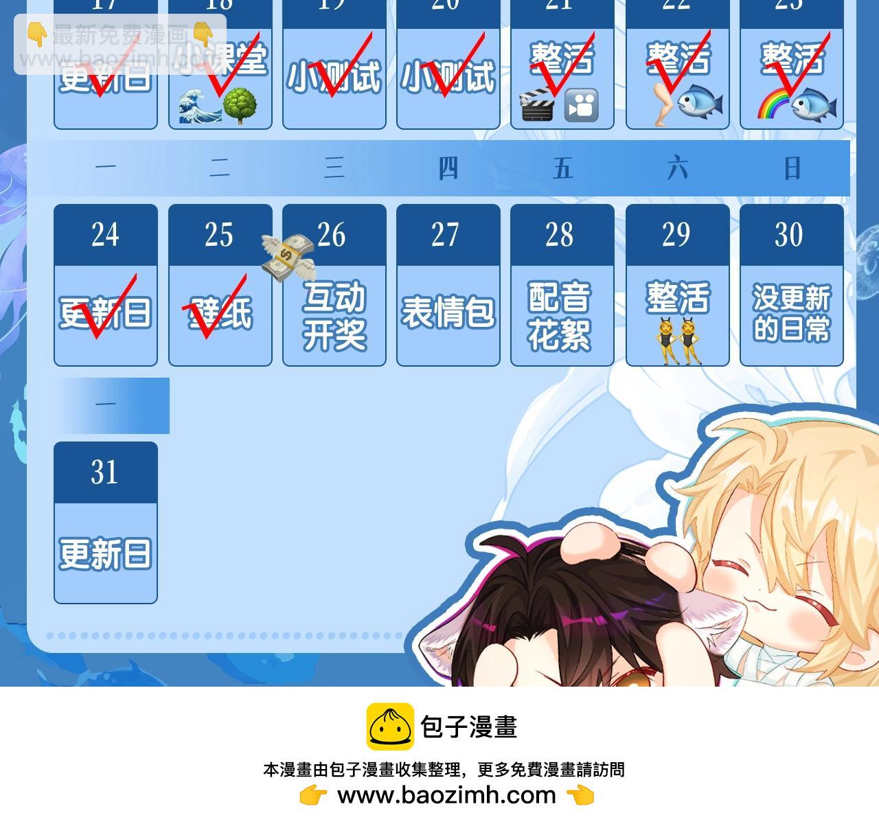 《人鱼陷落（彩蛋日更中）》第23期小裙子设计开奖（日更中） 第50页