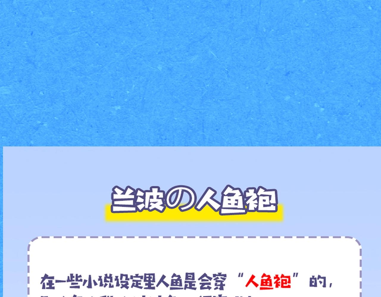 《人鱼陷落（彩蛋日更中）》第23期小裙子设计开奖（日更中） 第5页