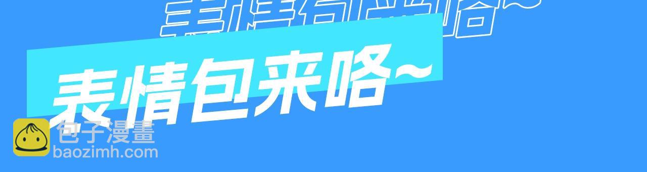 《人鱼陷落（彩蛋日更中）》第25期 可爱动图（日更中） 第4页