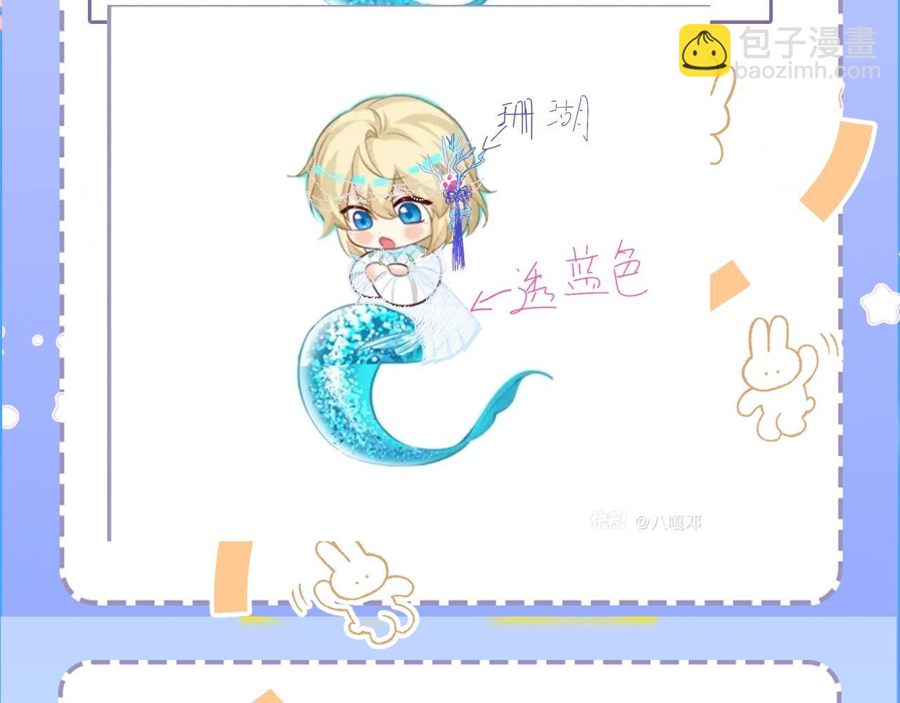 《人鱼陷落（彩蛋日更中）》第23期小裙子设计开奖（日更中） 第10页