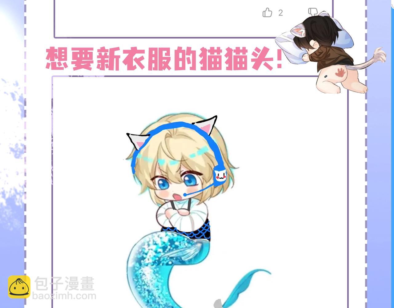《人鱼陷落（彩蛋日更中）》第23期小裙子设计开奖（日更中） 第15页