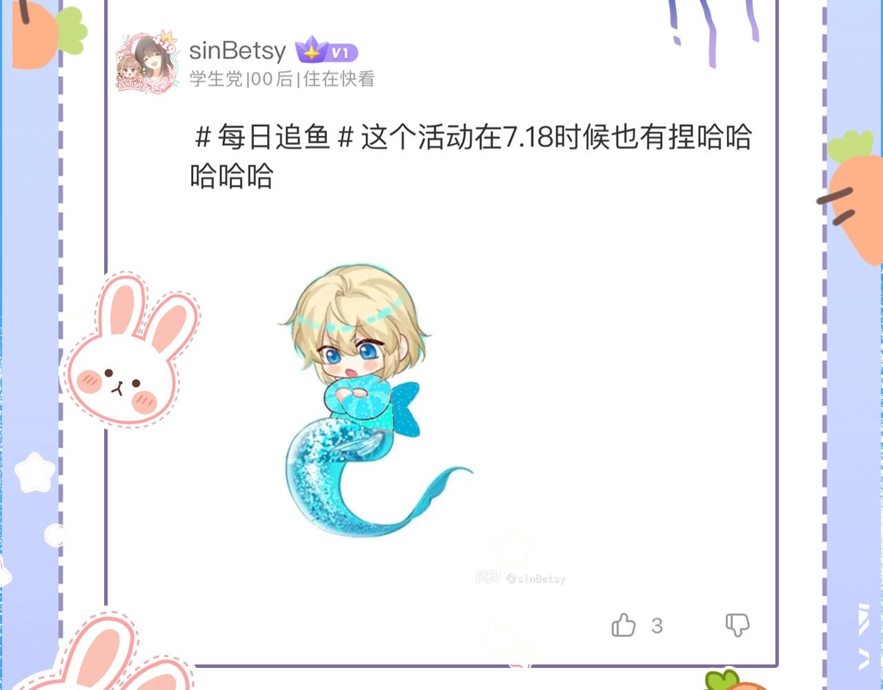 《人鱼陷落（彩蛋日更中）》第23期小裙子设计开奖（日更中） 第17页