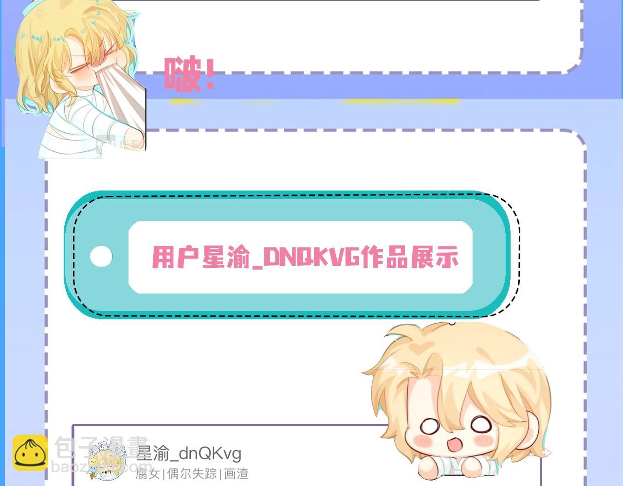 《人鱼陷落（彩蛋日更中）》第23期小裙子设计开奖（日更中） 第19页