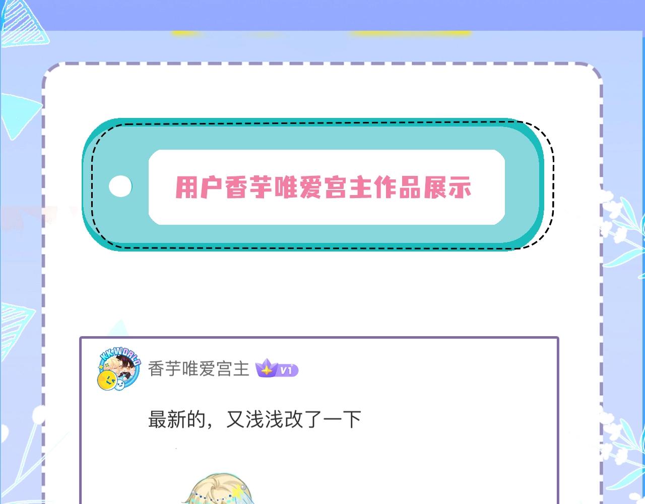 《人鱼陷落（彩蛋日更中）》第23期小裙子设计开奖（日更中） 第22页