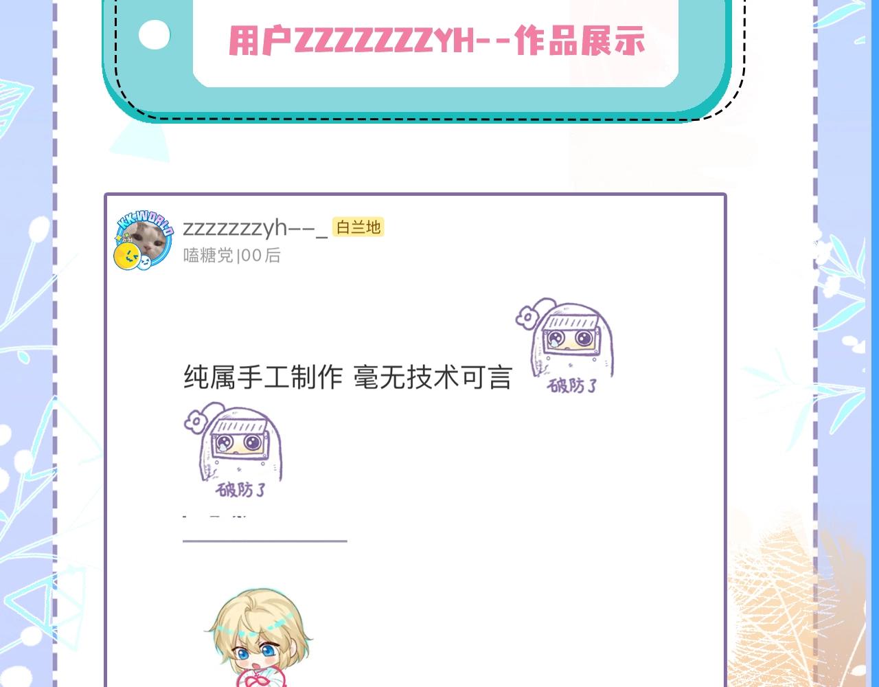 《人鱼陷落（彩蛋日更中）》第23期小裙子设计开奖（日更中） 第28页