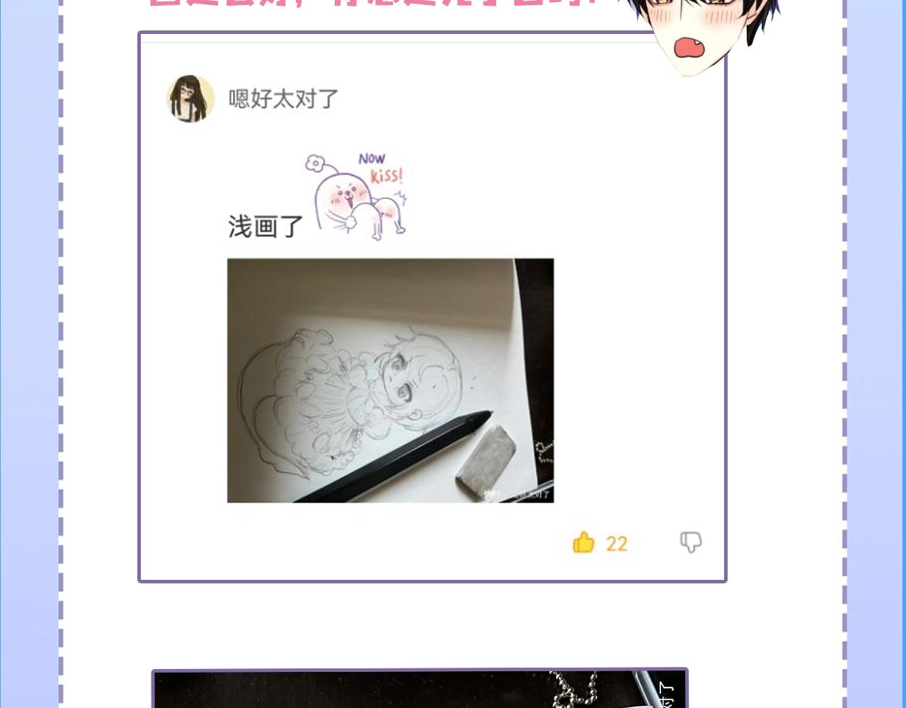 《人鱼陷落（彩蛋日更中）》第23期小裙子设计开奖（日更中） 第34页