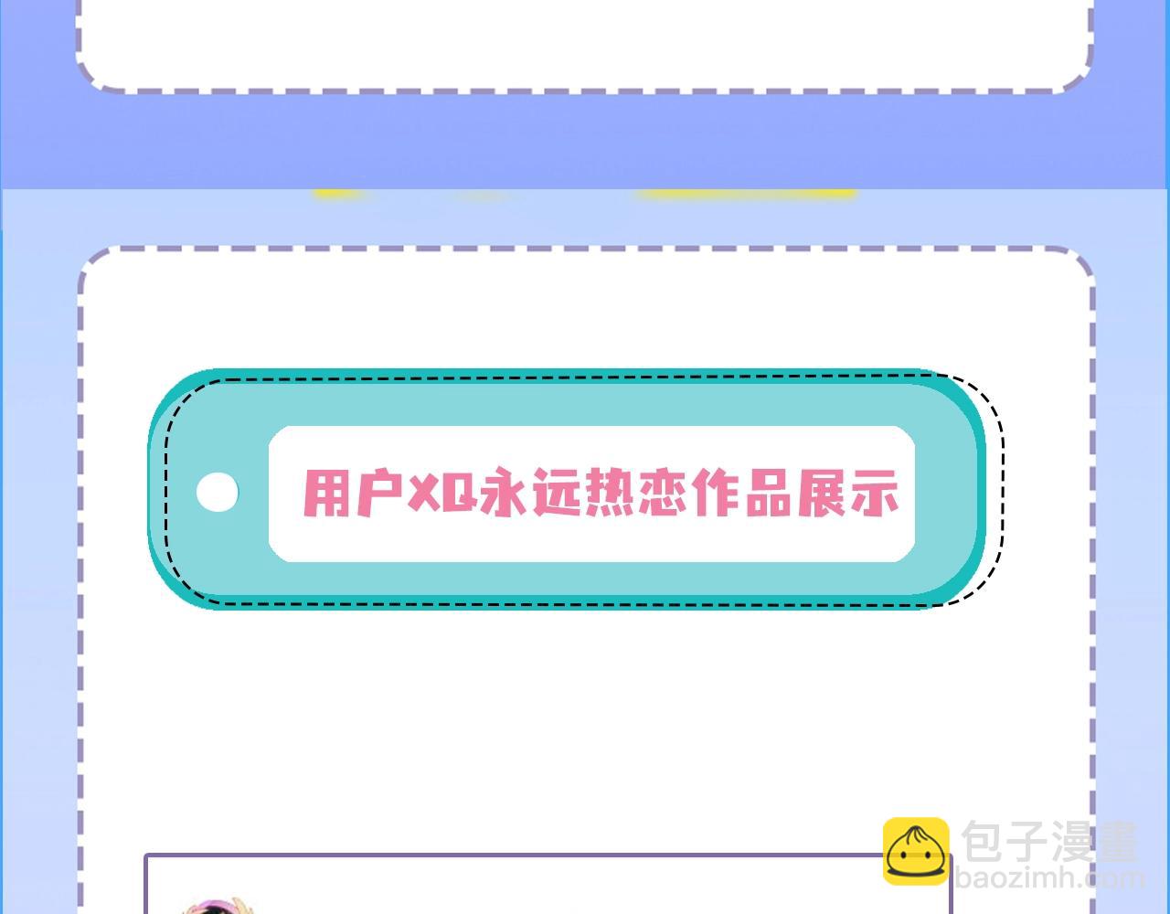 《人鱼陷落（彩蛋日更中）》第23期小裙子设计开奖（日更中） 第36页