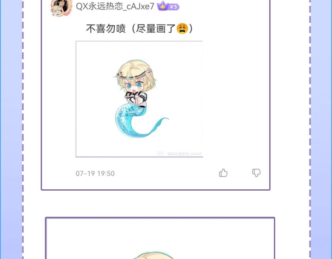 《人鱼陷落（彩蛋日更中）》第23期小裙子设计开奖（日更中） 第37页