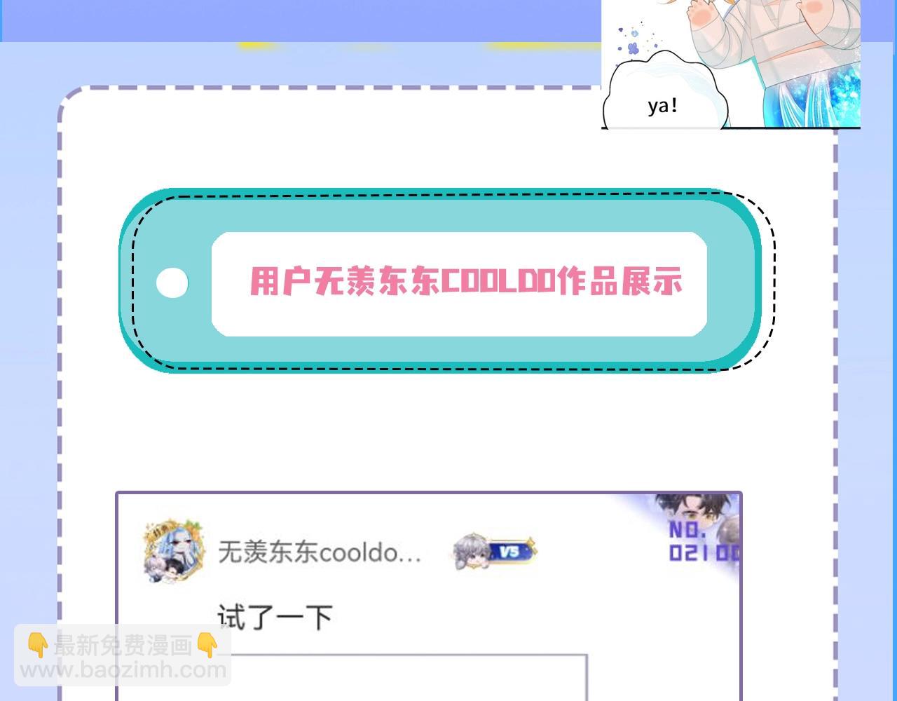 《人鱼陷落（彩蛋日更中）》第23期小裙子设计开奖（日更中） 第39页
